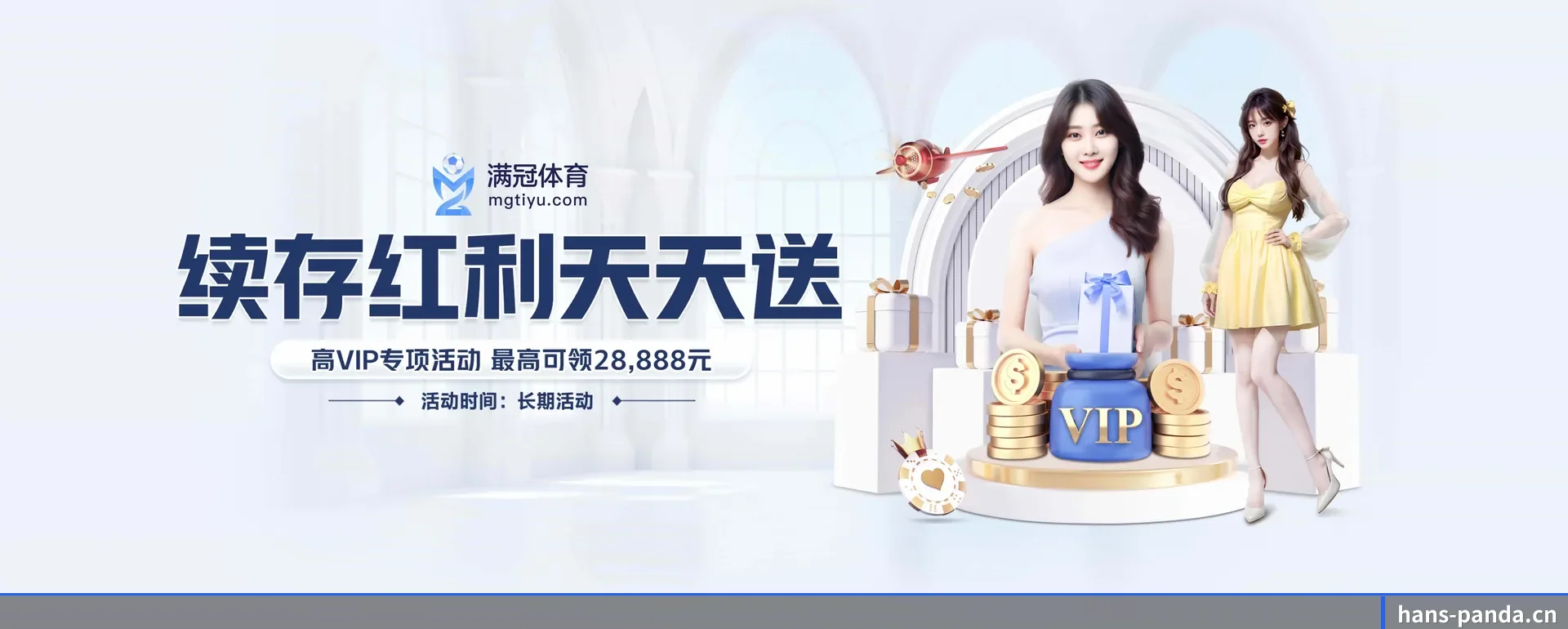 品牌创办 - 熊猫体育官网正式创立,获得国际有资质的机构颁发的合法运营资格,开启华人在线休闲娱乐新篇章。